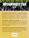 B-52 1 л | Advanced Nutrients