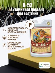 B-52 1 л | Advanced Nutrients