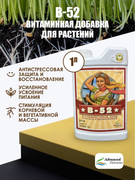 B-52 1 л | Advanced Nutrients