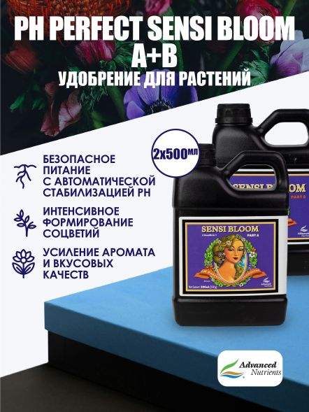 Sensi Bloom A+B 0,5 л | Advanced Nutrients