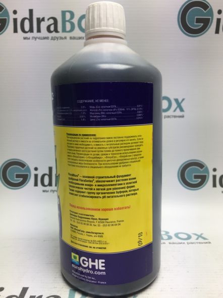 Удобрение TriPart Micro HW (Flora Micro HW для жесткой воды) 1 л уценка