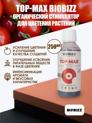 Стимулятор цветения TopMax BioBizz 250 мл