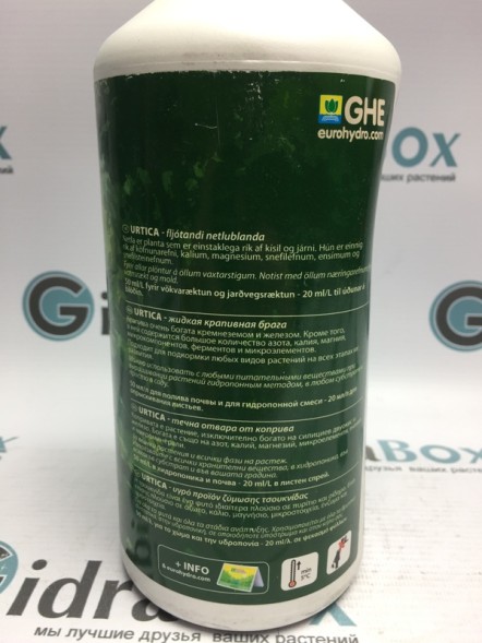 Стимулятор питания Urtimax 1 л