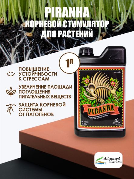 Piranha 1 л | Advanced Nutrients