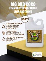 Стимулятор для растений Big Bud Coco Liquid 0,25 л / Advanced Nutrients