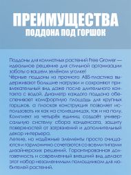 Поддон под горшок d28.5 см