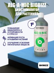 Иммуностимулятор Alg-A-Mic BioBizz 1 л