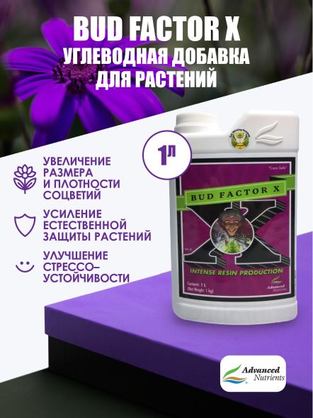 Bud Factor X 1 л | Advanced Nutrients
