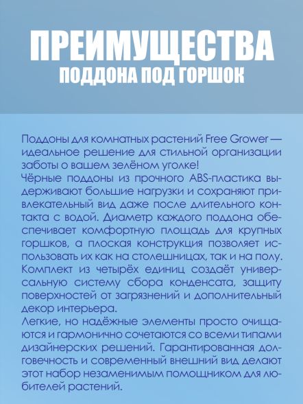 Поддон под горшок d44 см