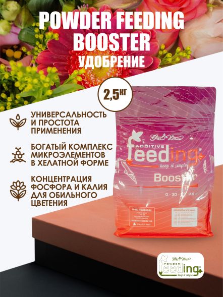 Добавка Powder Feeding Booster 2.5 кг