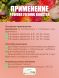 Добавка Powder Feeding Booster 2.5 кг