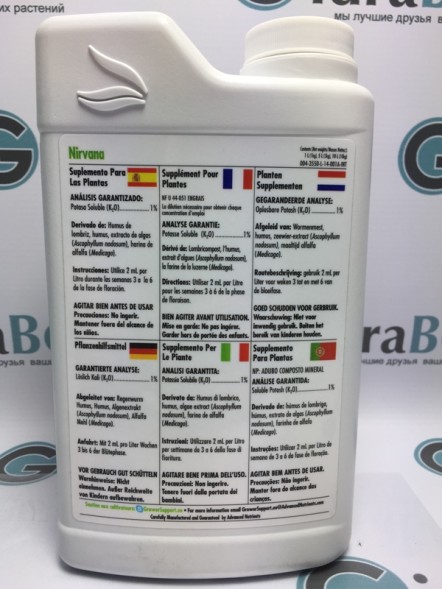 Nirvana 1 л | Advanced Nutrients