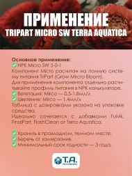 Удобрение TriPart Micro SW (Flora Micro GHE SW) для мягкой воды 1 л EU