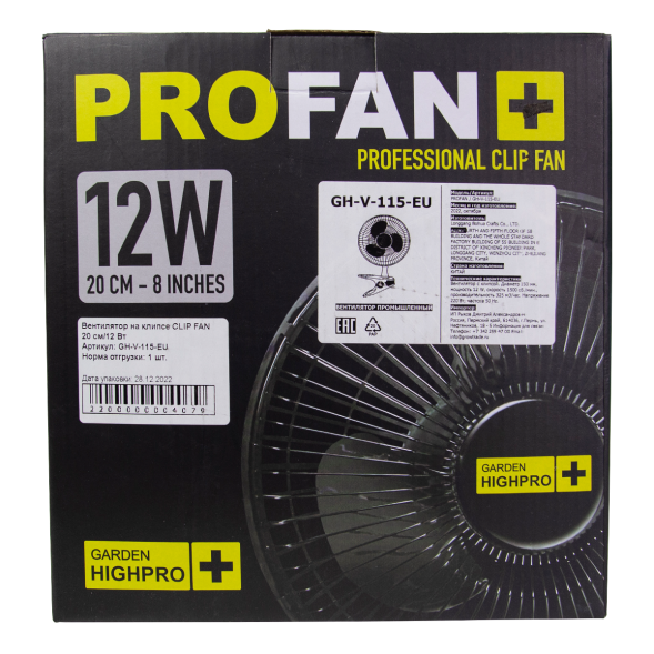 Вентилятор на клипсе CLIP FAN 20 см/12 Вт