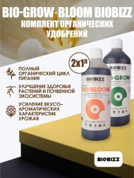 Комплект базовых удобрений BioBizz Grow+Bloom 2x1 л