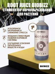 Стимулятор корней RootJuice BioBizz 1 л