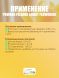 Удобрение Powder Feeding Short Flowering 2.5 кг