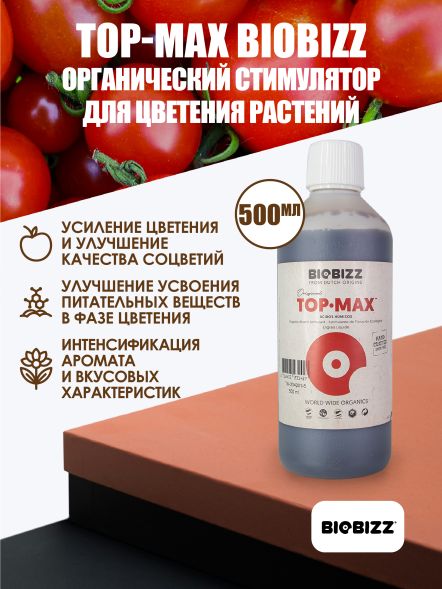 Стимулятор цветения TopMax BioBizz 0,5 л