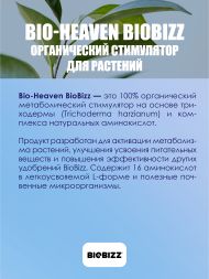 Стимулятор роста BioHeaven BioBizz 1 л