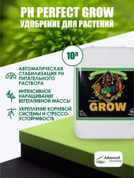pH Perfect Grow 10 л | Advanced Nutrients