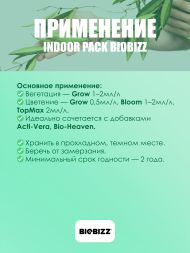 Комплект удобрений BioBizz Indoor pack (Grow+Bloom+TopMax) 3x0,5 л