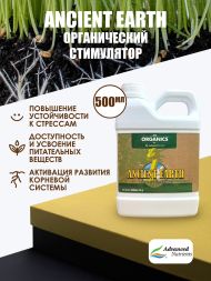 Удобрение Ancient Earth Organic 0,5 л | Advanced Nutrients
