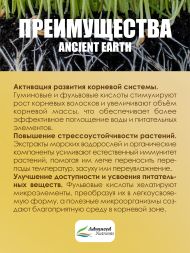 Удобрение Ancient Earth Organic 0,5 л | Advanced Nutrients