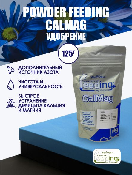 Удобрение Powder Feeding Calmag 125 г