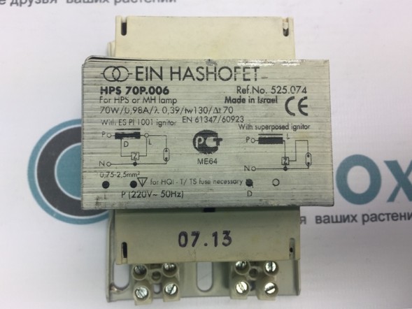 ЭМПРА ДНаТ(З) 70 Вт