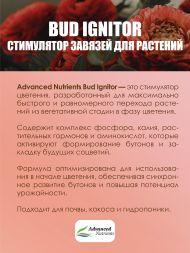 Bud Ignitor 100 мл | Advanced Nutrients