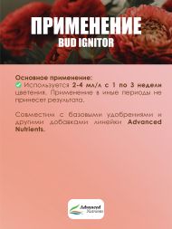 Bud Ignitor 100 мл | Advanced Nutrients