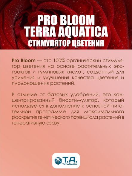 Активатор цветения Pro Bloom (Terra Aquatica) 60 мл EU