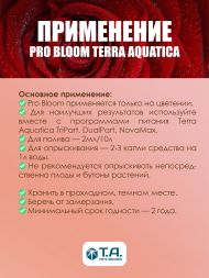 Активатор цветения Pro Bloom (Terra Aquatica) 60 мл EU