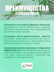 Flawless Finish 1 л | Advanced Nutrients