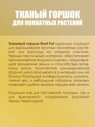 Мешок тканый для растений Root Pot 4 л х 5 шт