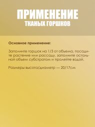 Мешок тканый для растений Root Pot 4 л х 5 шт
