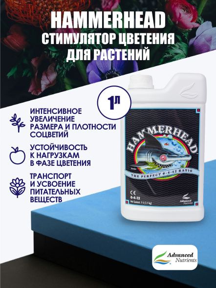 Стимулятор цветения Hammerhead 1 л