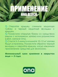 Нейтрализатор запаха ONA Block Lemongrass 170 г