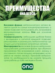 Нейтрализатор запаха ONA Block Lemongrass 170 г