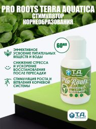 Pro Roots (Bio Roots) 60 мл / Активатор корнеобразования EU