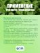 Pro Roots (Bio Roots) 60 мл / Активатор корнеобразования EU