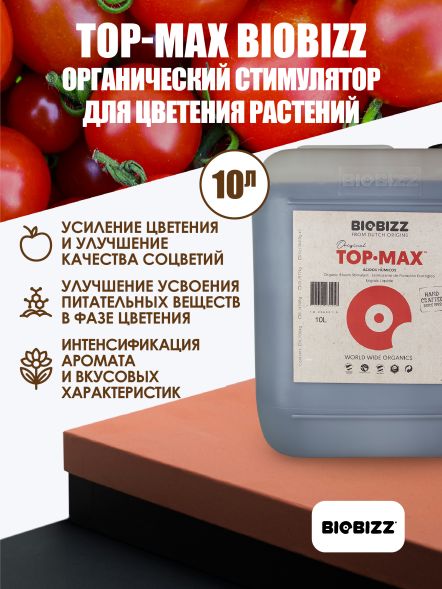 Стимулятор цветения TopMax BioBizz 10 л