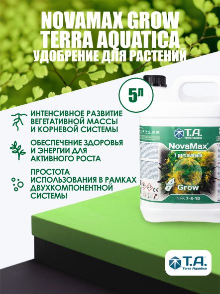 Удобрение Flora NovaMax Grow 5 л