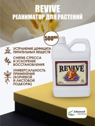 Revive 0,5 л | Advanced Nutrients