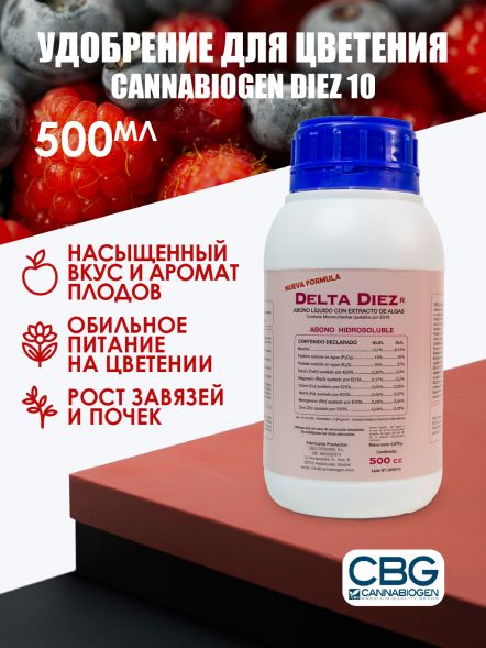 Удобрение Cannabiogen Delta 10 (Diez) 0,5 л