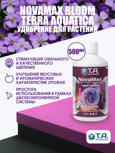 Удобрение Flora NovaMax Bloom 0,5 л