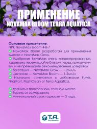 Удобрение Flora NovaMax Bloom 0,5 л