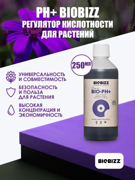 Органический регулятор pH+ Biobizz 250 мл