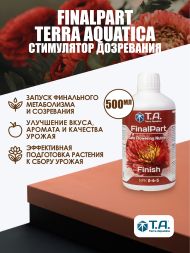 Ripen (Final Part Terra Aquatica) 0,5 л / Питательный компонент