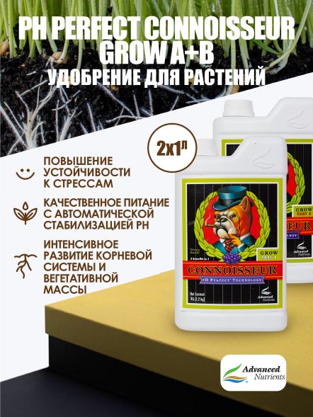 Connoisseur Grow A+B 1 л | Advanced Nutrients